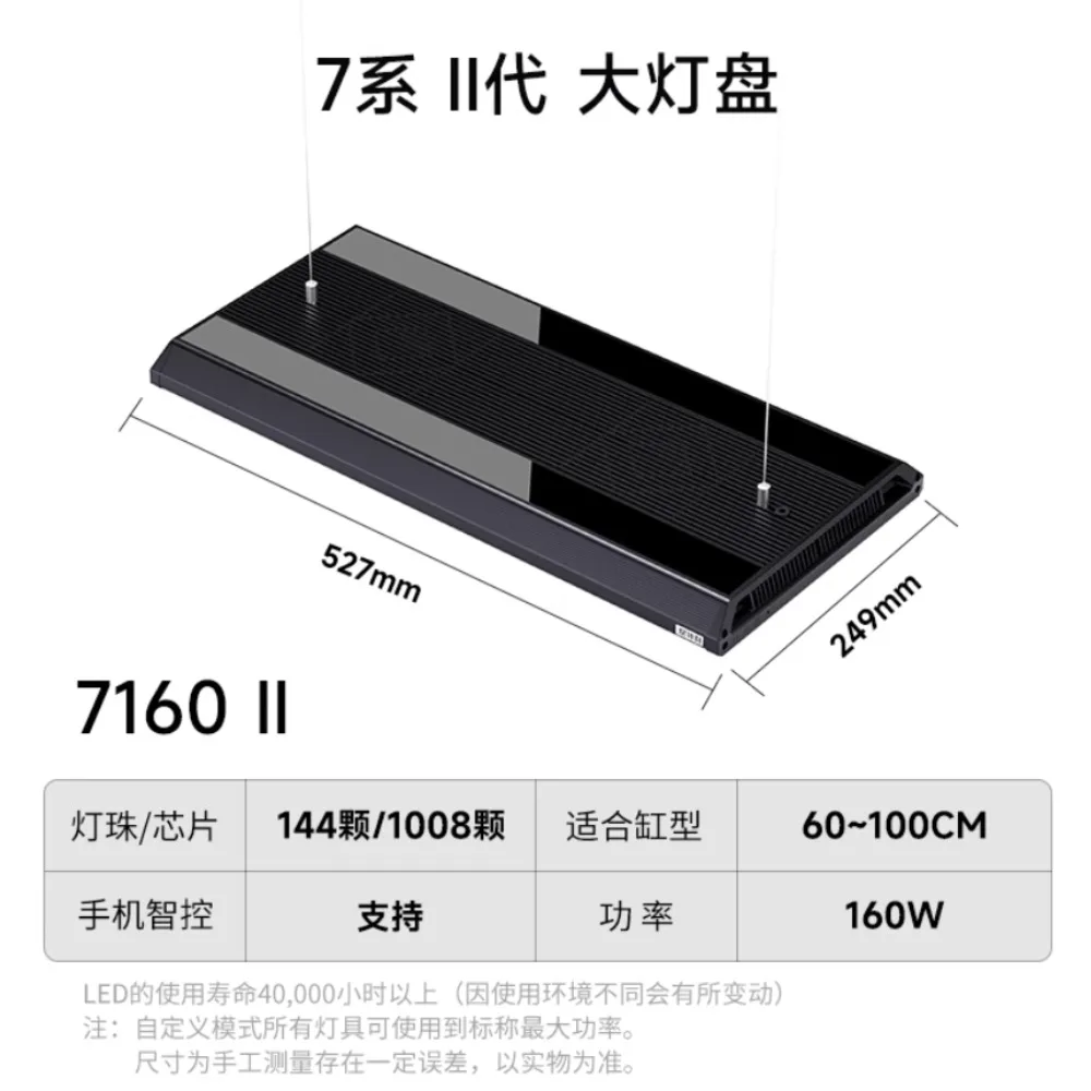 

Netlea 7S 7610 II Профессиональный светодиодный светильник для аквариума, полный спектр, интеллектуальное управление, высокий CRI, двойное охлаждение