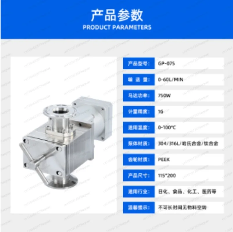 316 Stainless Steel Gear Large Flow Rotor Pump Laundry Detergent Filling Self-Priming Quantitative Measurement Magnetism
