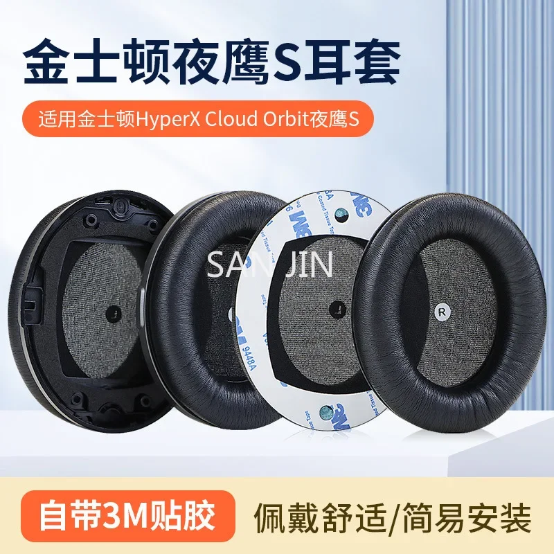 

Replacement Memory sponge protein skin Earpads / Head beam cushion Suitable for Kingston HyperX Cloud Orbit S Headphones