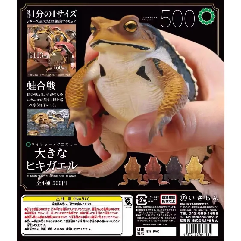 Genuine KITAN IKIMON Big Toad NTC Series Simulation Frog Toad Model Twister Spot Action Figures Children's Toys