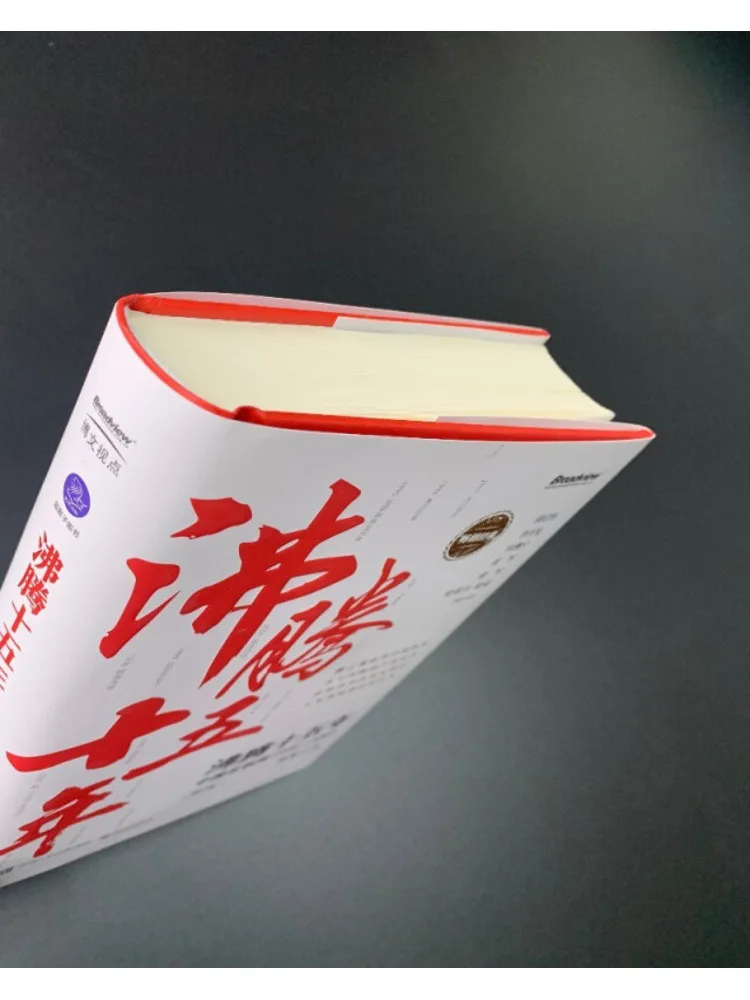 كتاب وينشير خمسة عشر عامًا من الإنترنت الصيني المغلي 1995 2009 الطبعة المنقحة