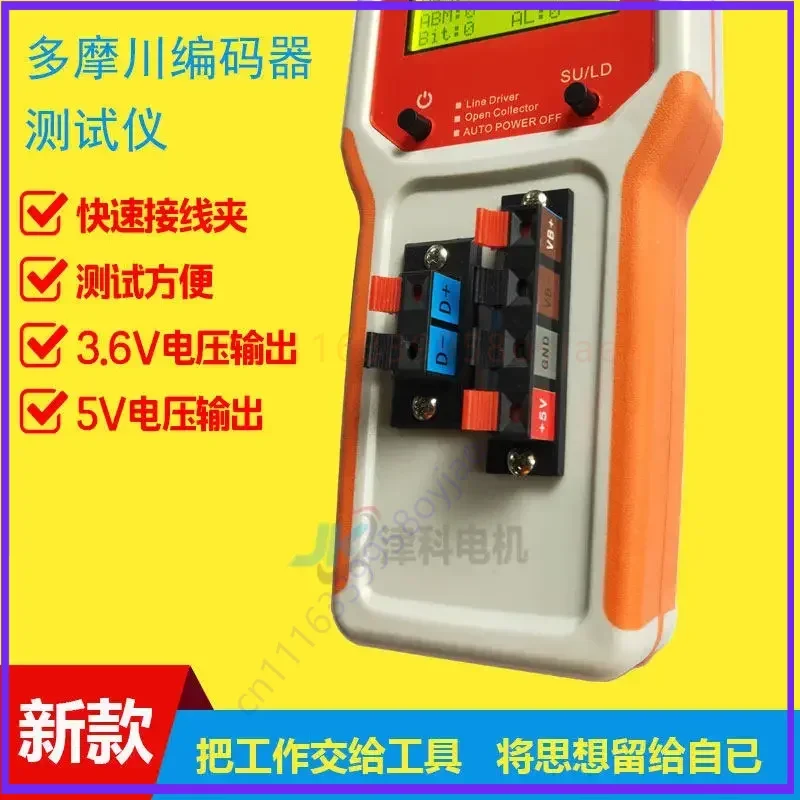 TAMAGAWA Absolute Value Protocol Encoder 17/23/25-bit Tester Zero Adjustment Instrument Servo Repair Tool