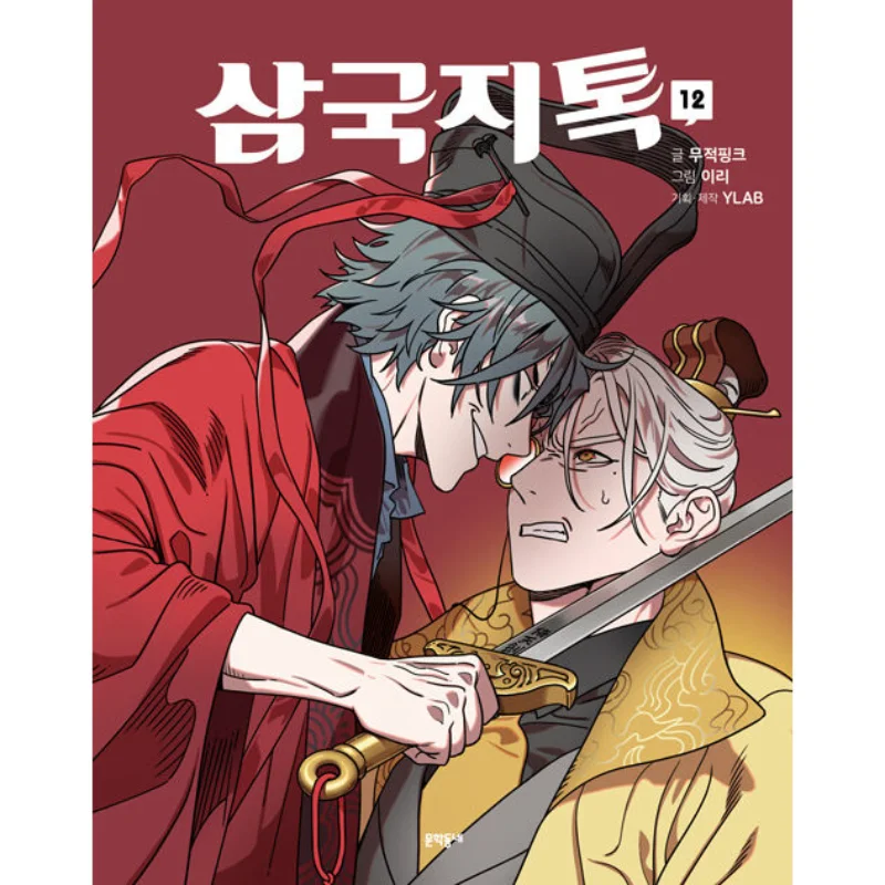 Vol 1-13 Modern Three Kingdoms, Romance of The Three Kingdoms Talk Manga Book Funny Modern History Comics Korean Version