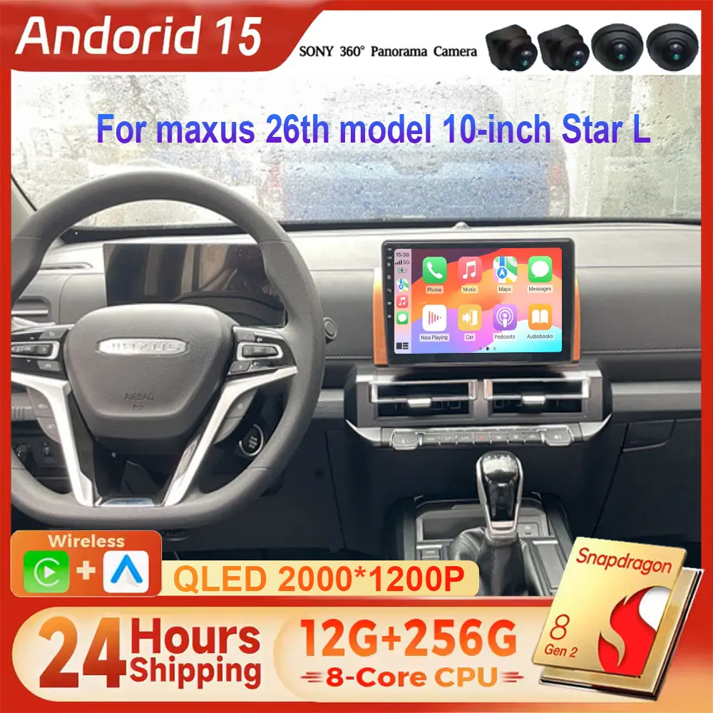 Android 16 Car Multimedia Player For Maxus 26th Model 10-inch Star L with 5G WiFi GPS Navigation Radio Stereo Extender