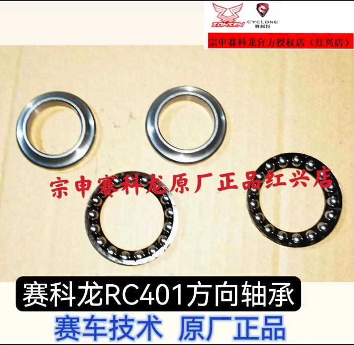 Motorcycle Steering Column Directional Bearing Kit For ZongShen Cyclone RC401 SR400GS-2