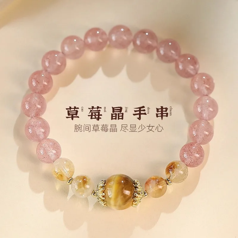 

Натуральный золотой тигровый глаз, клубничный кристалл, желтый кристалл башни, двойные хрустальные браслеты, модные маленькие свежие милые ручные веревки
