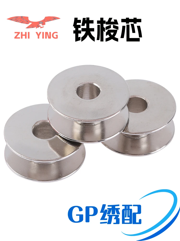 Embroidery Machine Accessories Zhiying Iron Spindle Core High Hardness Is Not Easy To Deformation Embroidery Machine Lock Core