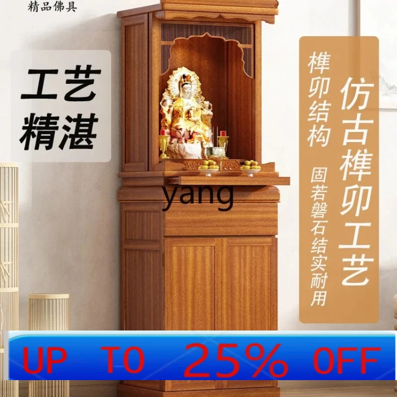 

LH solid wood offering table Shentai vertical cabinet household Buddhist cabinet Shentai offering table