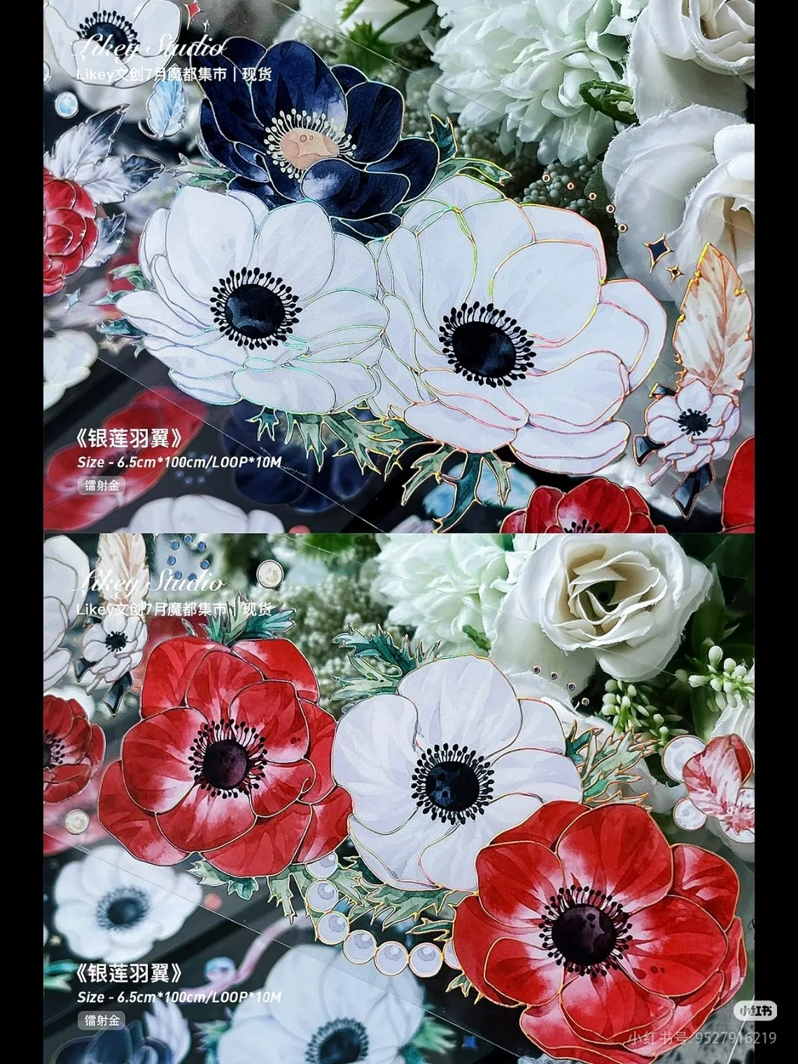 5m Half Roll Likeyjournal Silver Lotus Wings Laser Gold Tape Collage Gumei Baji Decoration