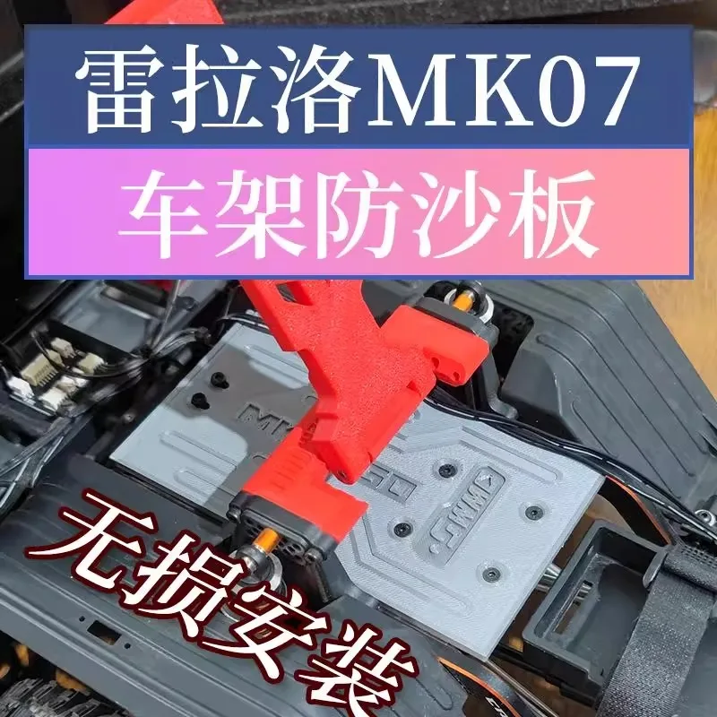 

RLAARLO MK07 1/7 RC Crawler Sand Prevention Board Car Shell Support Bar Kit Non-destructive Installation for Off-Road Truck