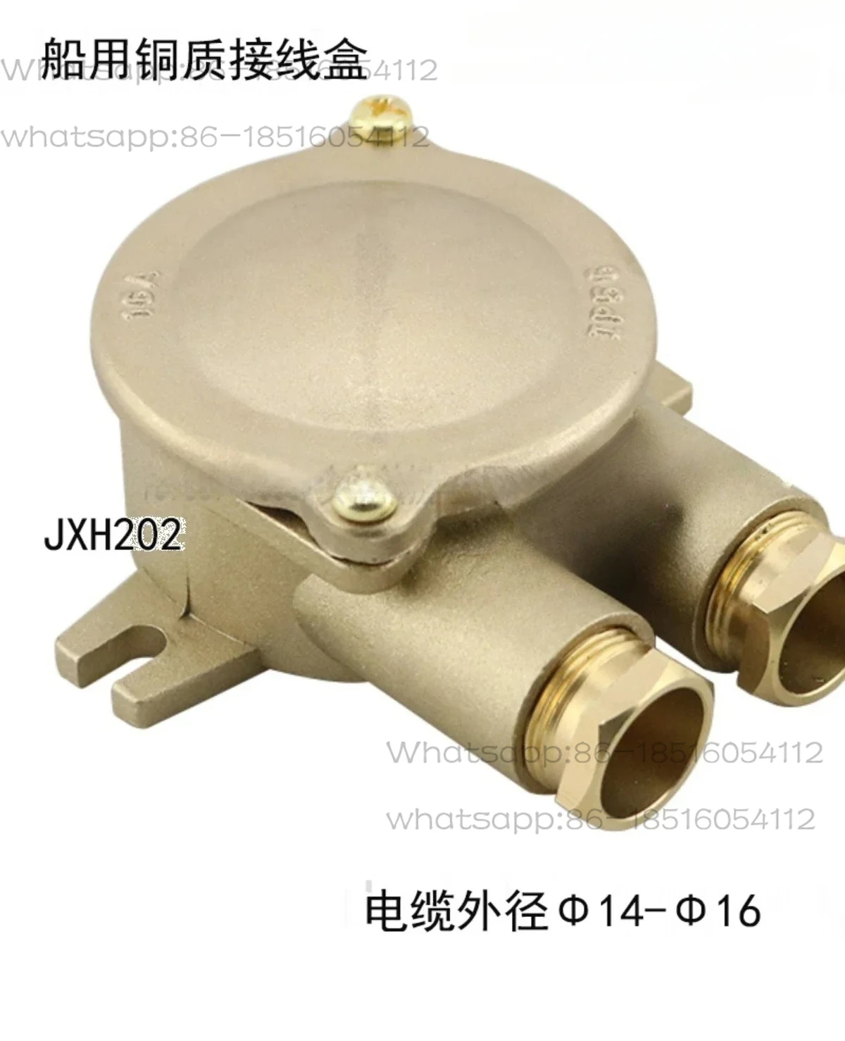 Copper Watertight Junction Box JXH202 Shielded JXH212 Waterproof Junction Box 10A/16A