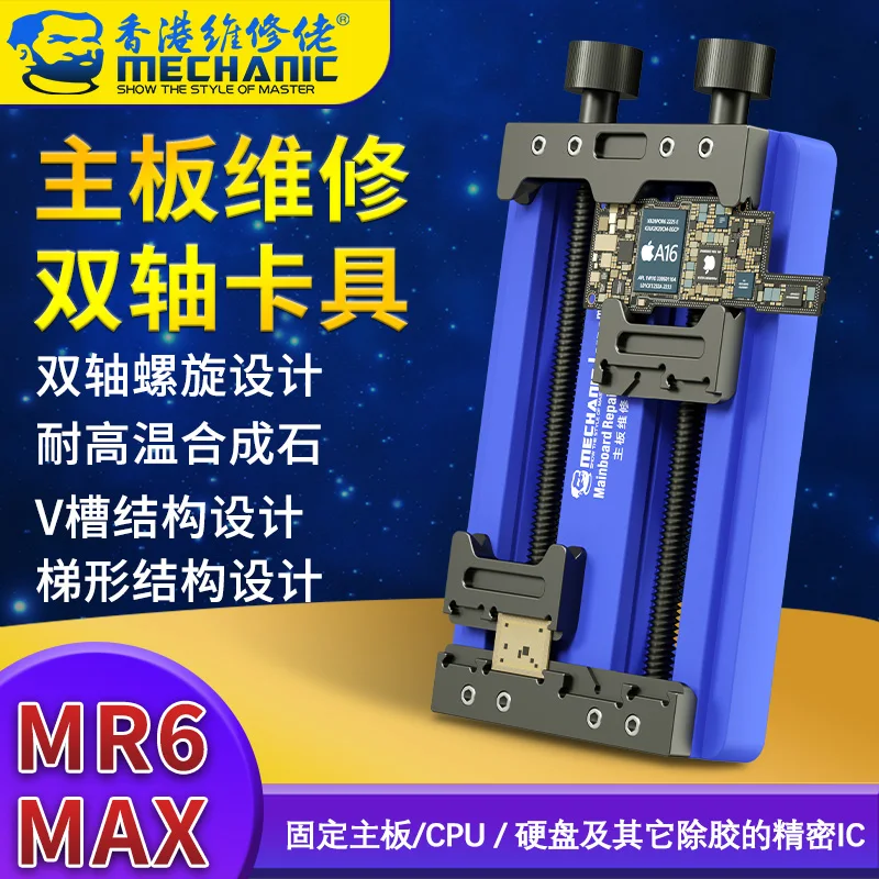 Mechanic MR6 Air Max Universal PCB Holder adjustable pcb clamp for mobile phone motherboard soldering fixture CPU Glue removal