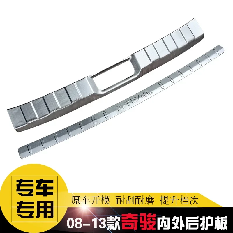 

For Nissan X-Trail X Trail T31 2008-2013 Rear Trunk Bumper Protector Rear Scuff Plate Rear Door Sill Car Accessories