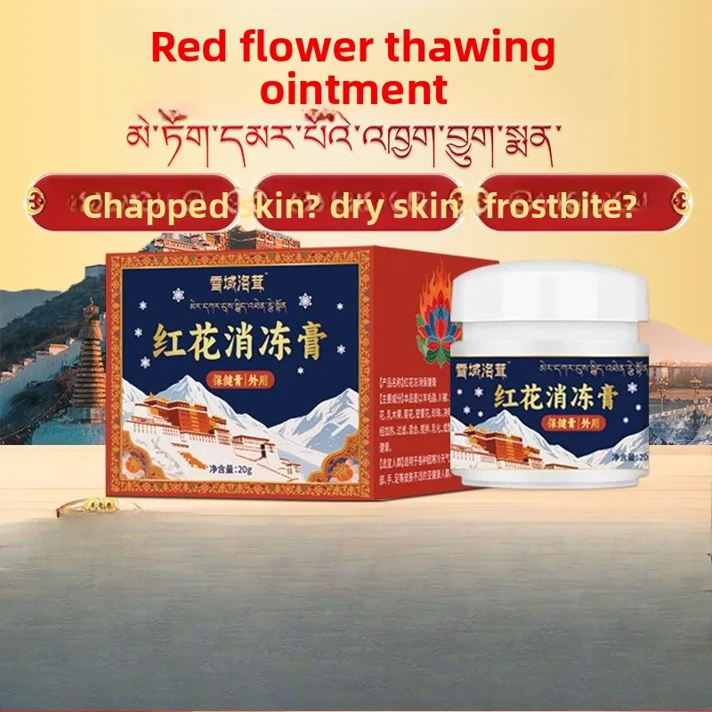 

20g Safflower Anti-Frostbite Cream for Winter, Intensive Heel & Hand Crack Repair, Deep Moisturizing Care