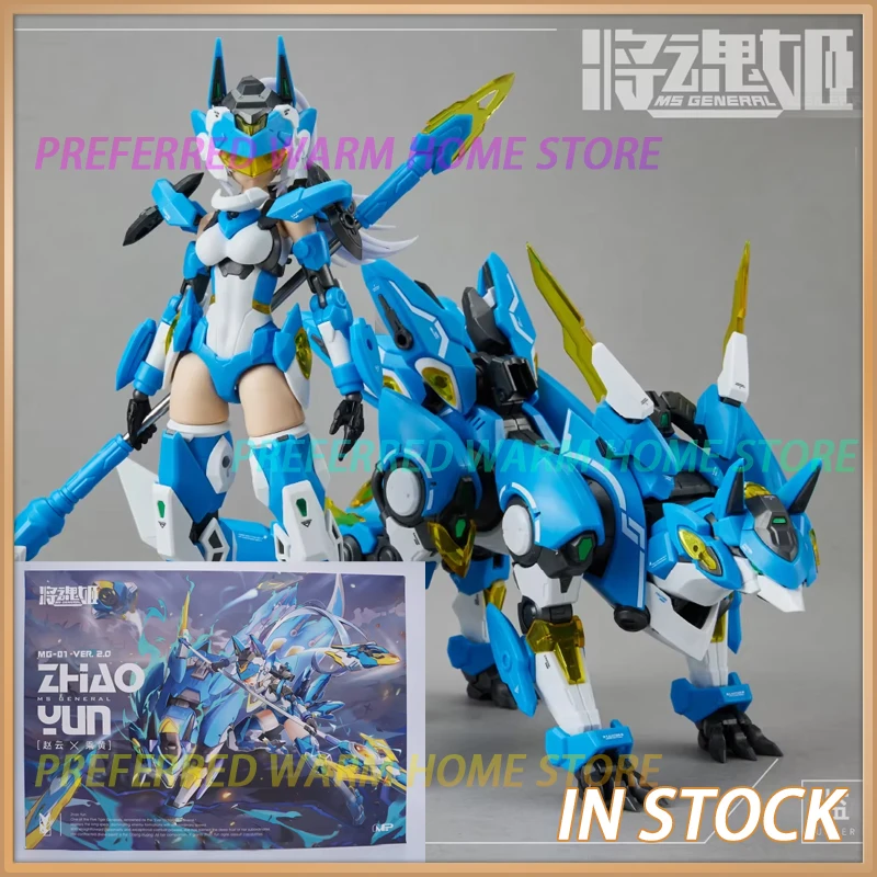 

In Stock Originate MS GENERAL MG-01 VER. 2.0 ZHAO YUN x ChengHuang Assemble Movability Model Toys Collectible