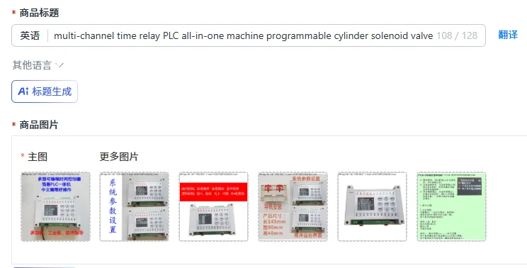 multi-channel time relay PLC all-in-one machine programmable cylinder solenoid valve controller cycle timing