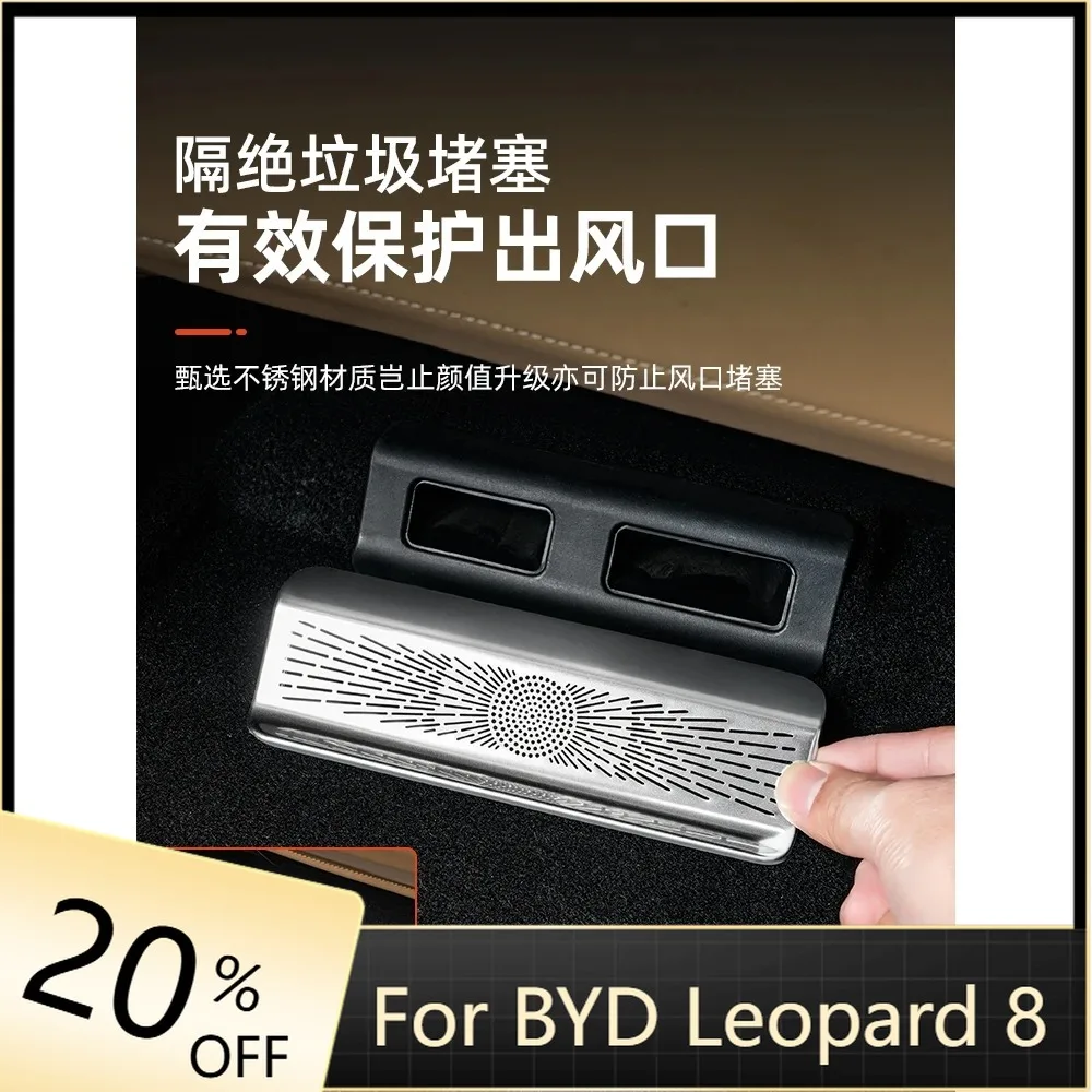 

Under-seat air outlet protective cover Interior Accessories for BYD Leopard 8 FangChengBao 8 eight 2025 2024