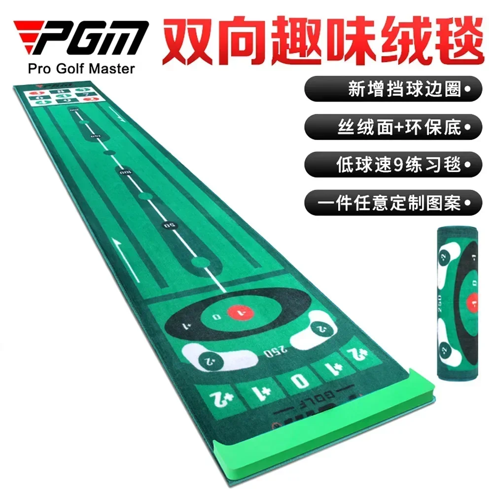 new-pgm-indoor-golf-practice-blanket-pusher-practice-blanket-velvet-exercise-set-06x3m-factory-supplied