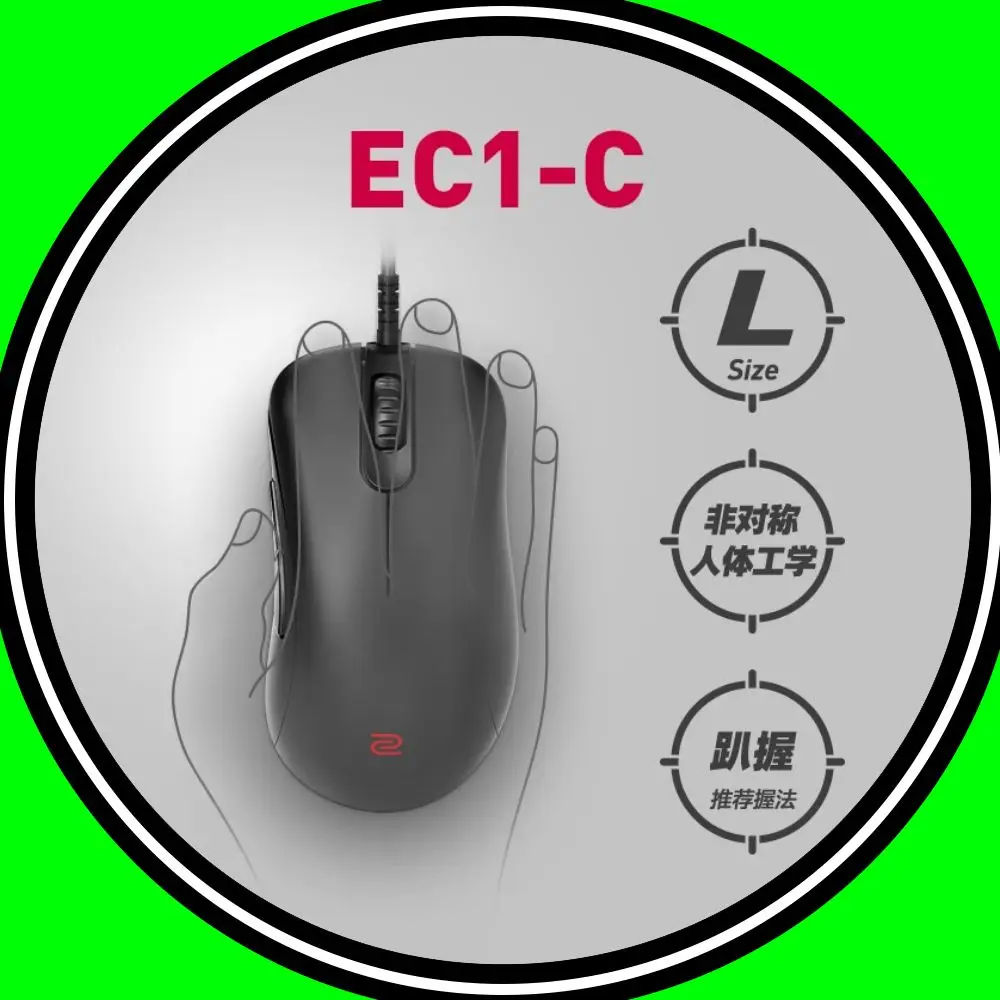 

ZOWIE GEAR EC-C Series Киберспортивная мышь Проводная эргономичная захватная мышь 3200 точек на дюйм Легкая игровая офисная мышь для ПК EC1C EC2C EC3C