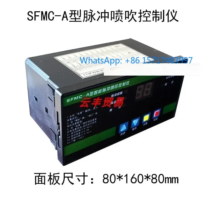 SFMC-A Series Intelligent Pulse Spray Control Instrument Coating Equipment Powder Recycling