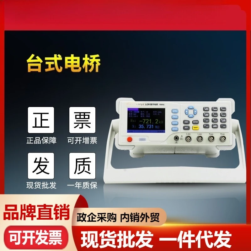 A/B High Precision Desktop Bridge LCR Tester, Resistance Inductor Capacitance Meter, Digital Bridge