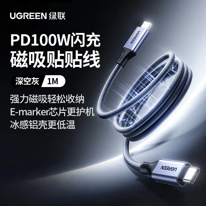 UGREEN L521 100W Magnetic USB-C to USB-C Cord, 6A Nylon Braided, E-Marker Chip, CarPlay HiCar Support for iPhone Huawei