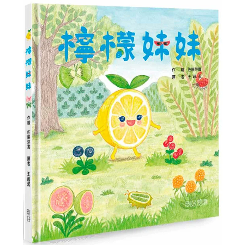 

Sato Yami Lemon Sister Второе издание Sato Yami Just Right 9786269606474 Книга