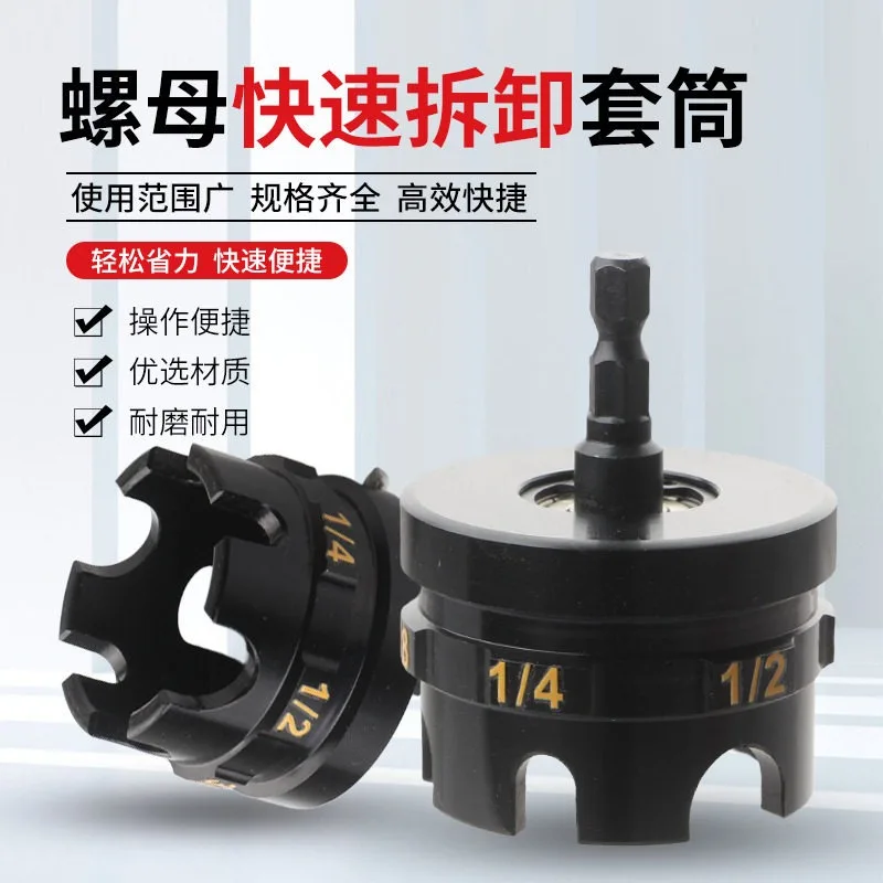 Nut remover ceiling long bolt remover electric quick removal nut sleeve wrench alloy