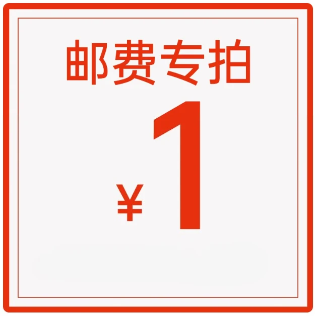 For Price Difference Compensation, Product Price Difference, Shipping Cost Difference Special Use