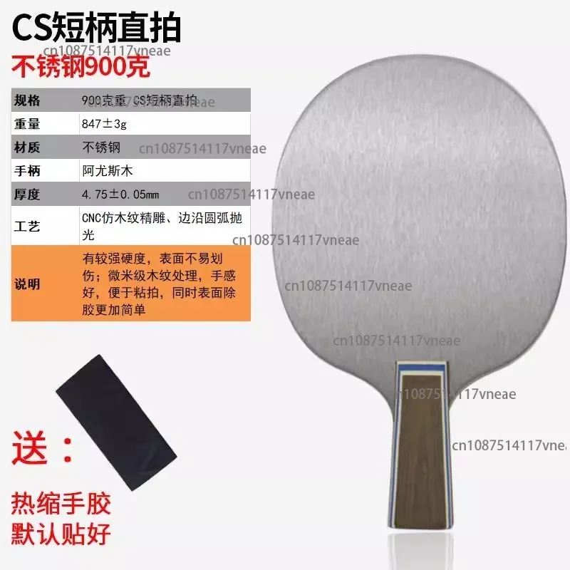 900G Stainless Steel Table Tennis Racket Baseplate High-grade Wooden Handle, Professional Weight Training Racket, Metal Racket