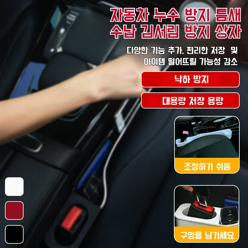 Between seats storage vehicle niche storage vehicle anti-fall large capacity car seat storage car seat niche car storage hamseat Niche storage When installed with one touch, the stable anti-slip storage box prevents/block the sand.