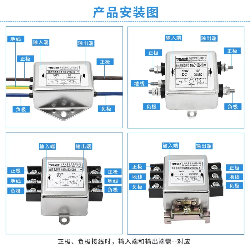 DC power supply filter 220V anti-interference single filter ME210D