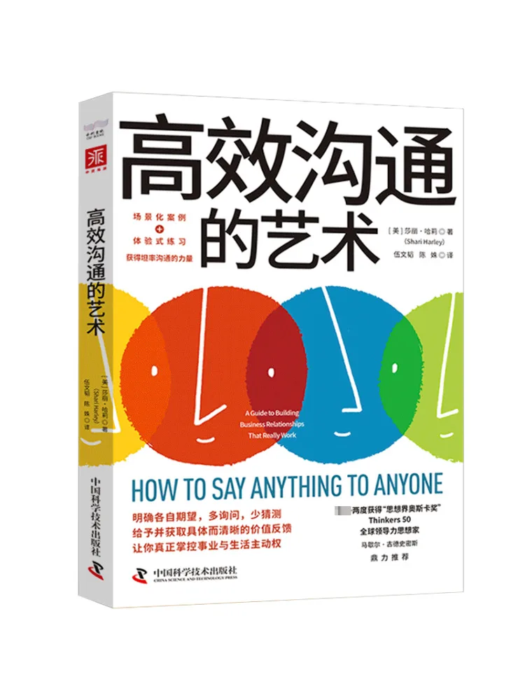 

Книга-Winshare Искусство эффективной связи