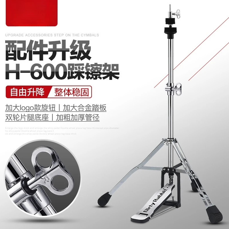 

Stepping on the cymbal frame, jazz drum, cymbal sheet bracket, straight and oblique dual-purpose clip frame pedal