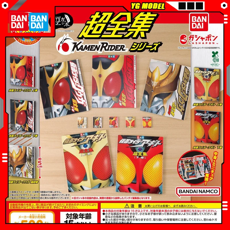Bandai Kamen Rider Action Figures Kuuga Miniature Books Gashapon Ball Collection in Stock Original