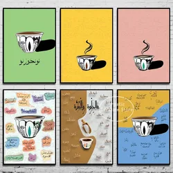 Coffee Welcoming Talk Abstract Modern Canvas Painting Lebanese Arabic Kitchen Wall Art Coffee Picture Home Decor Gifts