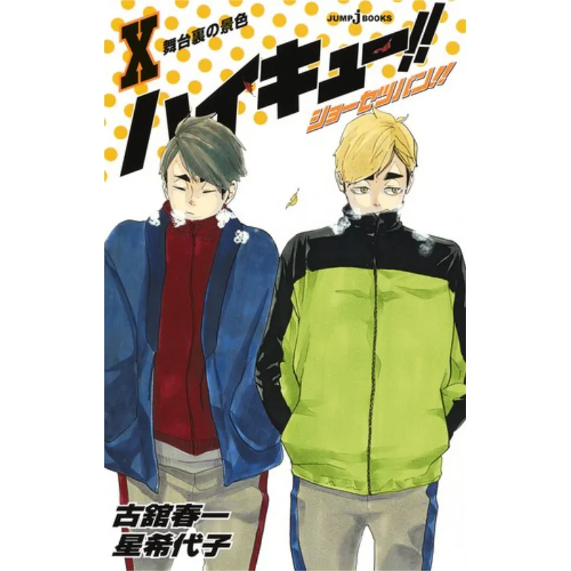 

High Cue Shosetsu Ban 10 Haruichi Furukan Hikari Hoshi Shueisha 9784087034615 Book