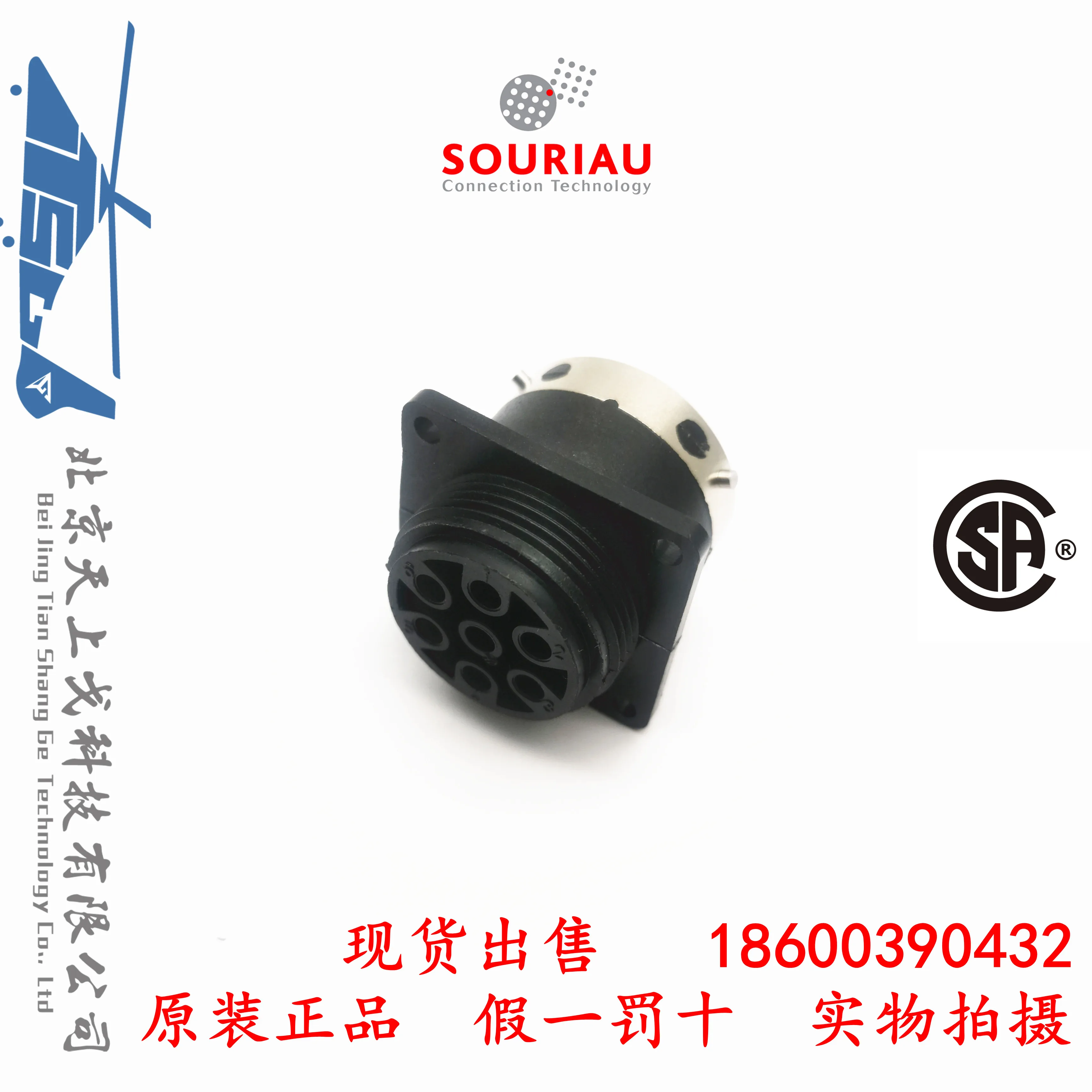 BURNDY SOURIAU 工業用7芯特殊ソケットメスコンセント UTG0187SVDEU