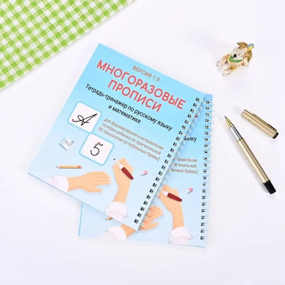 3D Russian Groove Writing Copybook Reusable Thickening Children's Writing Copybook Handwriting Groove Design