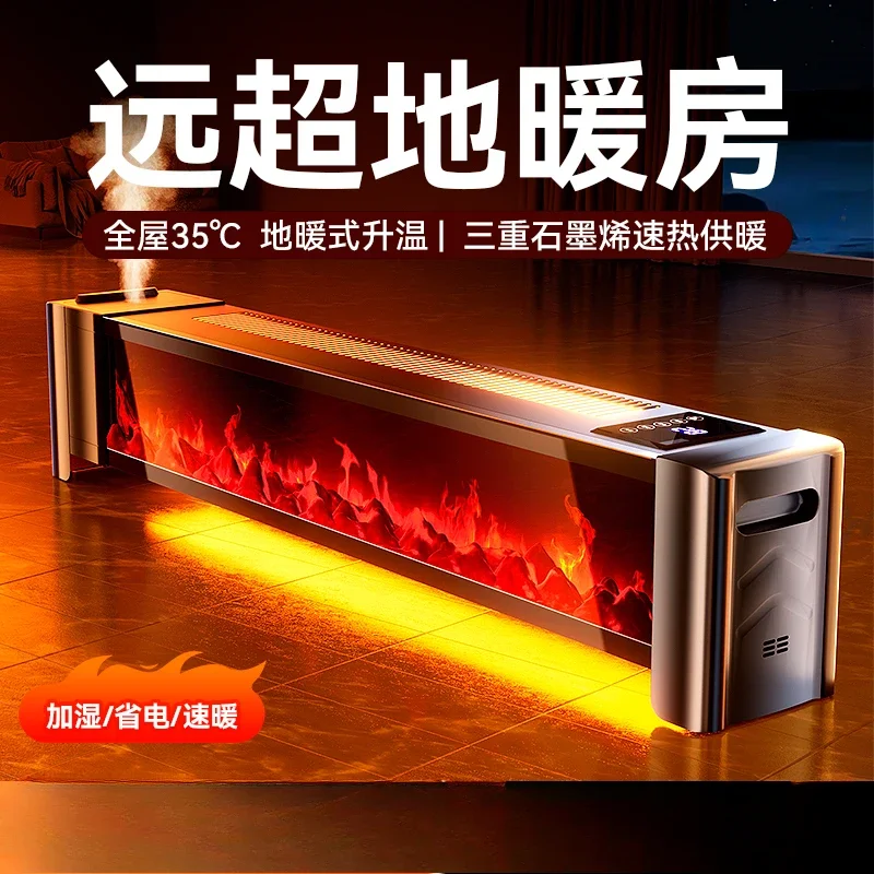 New skirting board heater household energy-saving heating artifact winter floor heating graphene heater electric heater