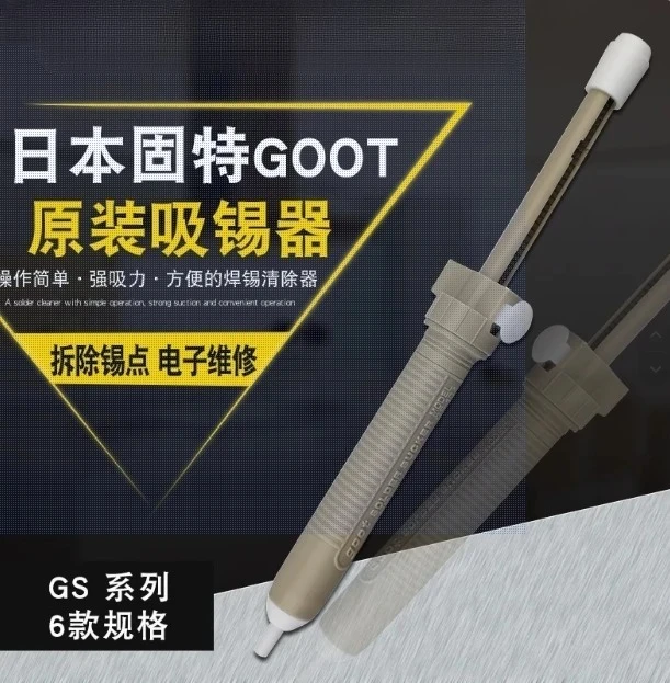 Импортированный японский GOOT GS-100/104/108/150/154/158.20 оловянный всасывающий насос, устройство для всасывания олова Импортированный японский GOOT GS-100/104/108/150/154/158.20 оловянный всасывающий насос, устройство для всасывания олова