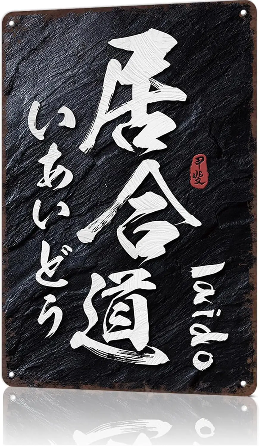 Vintage Metal Sign Iaido Japan Calligraphy Poster Retro Tin Signs Funny Tin Sign For Man Cave, Garage, Living Roome, Cafe And Pu