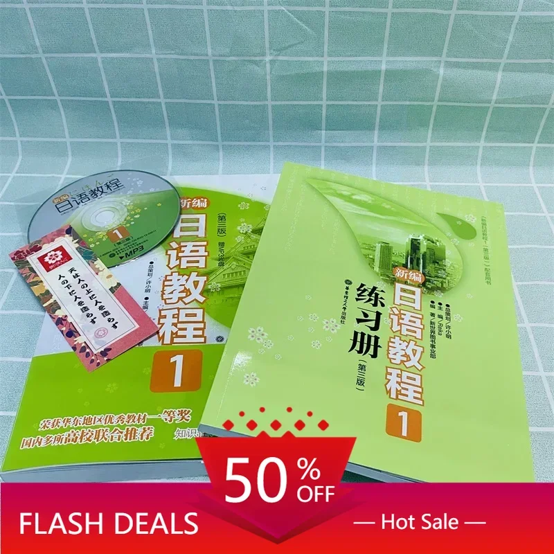 

Libro book New Japanese course 1+ Japanese exercises two sets of third edition Japanese books for self-study DIFUYA