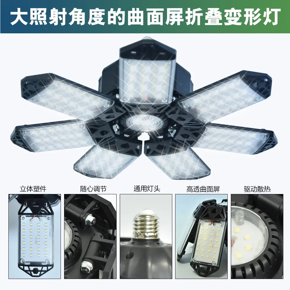 

Hot Selling New LED Folding Garage Lights Seven-leaf Foldable Deformable Warehouse Workshop Industrial and Mining Lamp