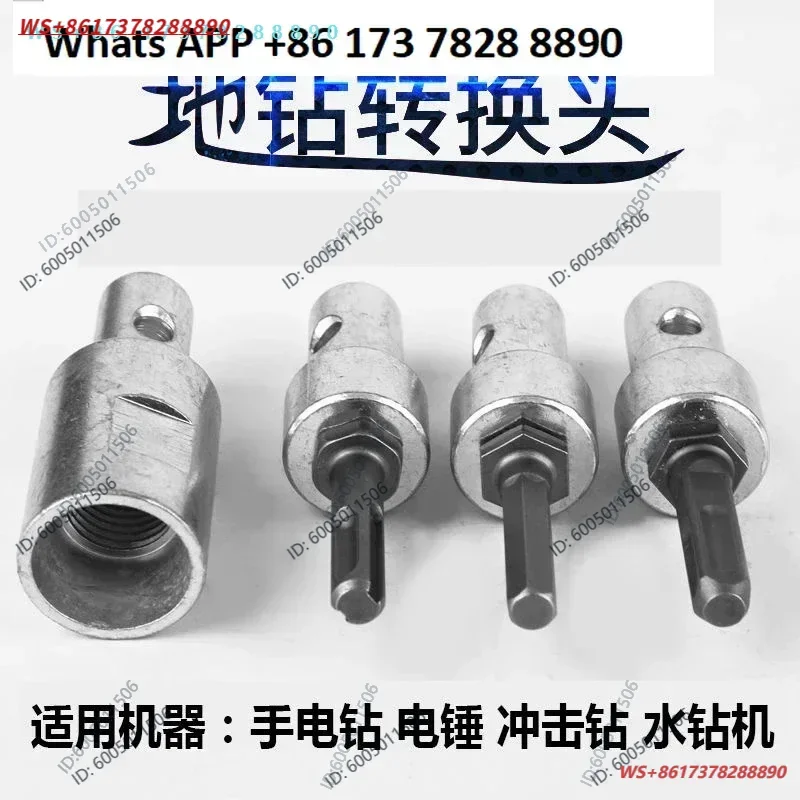 Accessories Electric Hammer Impact  Adapter Rhinestone Airplane Drill Large Electric Drill to Ground Drill Adapter Link Head