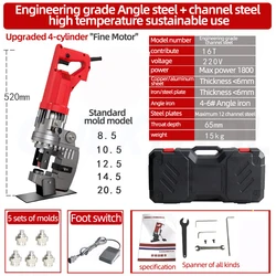 Poinçonneuse électrohydraulique en acier inoxydable poinçonneuse électrique d'angle Découpeuse d'angle Petite machine de poinçonnage hydraulique électrique portable, poinçonneuse d'angle, acier inoxydable, canal