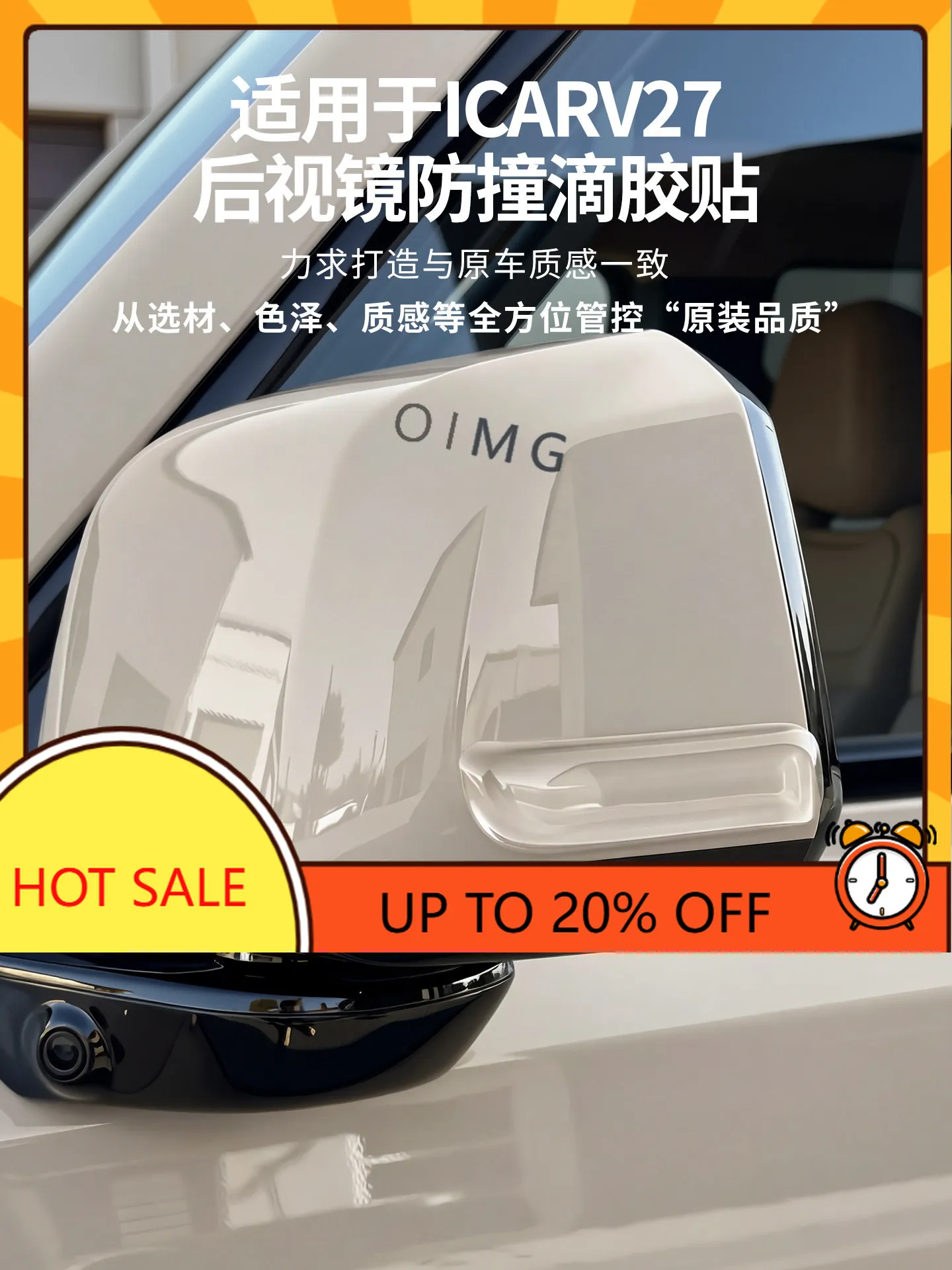 OIMG High-end OIMG High-end For Chery I CAR V27 Door Reflective Warning Strip Anti-Scratch Protection Exterior Accessories Custo