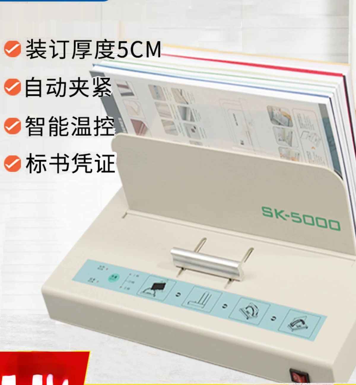 5000 hot melt binding machine, office glue binding machine, automatic bidding contract documents A4