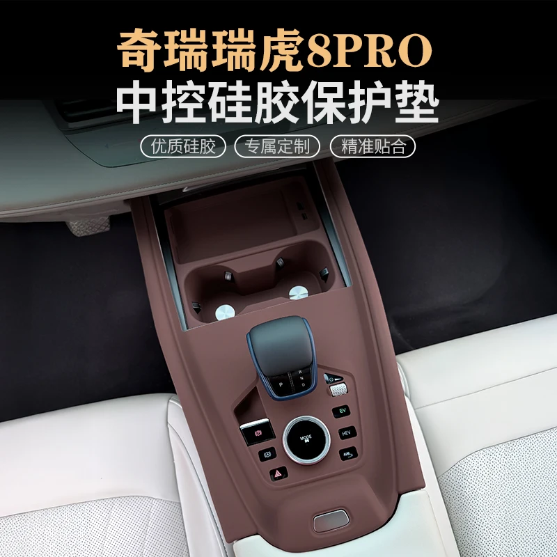 

For Chery Tiggo 7PLUS/8PLUS/8PRO 2022-2025 Center Console & Window Switch Silicone Cover - Anti-Scratch Protective Pad Set