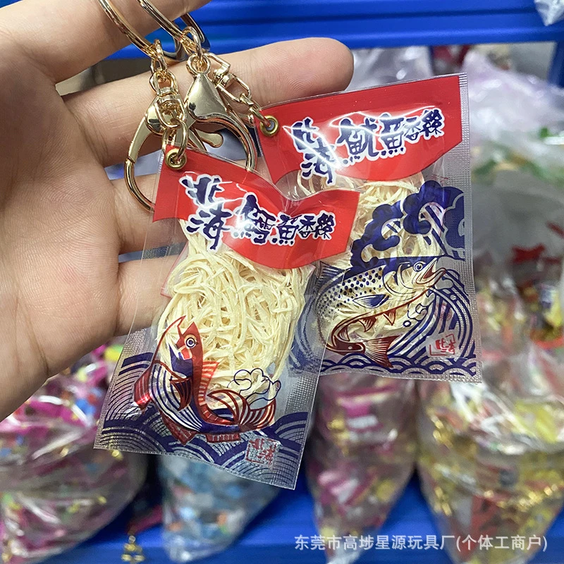 Simulated Snacks: North Sea and Squid Strips Pendant Squid Keychain